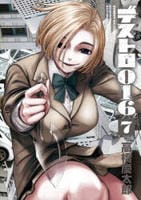 デストロ０１６　７　　パッケージ