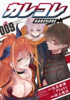 カレコレ　９　　パッケージ