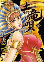 土竜の唄　９５　　パッケージ