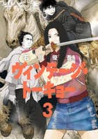 ヴィンテージ・トーキョー　３　　パッケージ