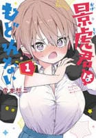 景虎君はもどれない　１　　パッケージ