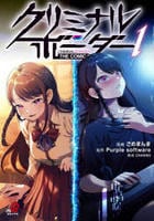 クリミナルボーダー　ＴＨＥ　ＣＯＭＩＣ　１　　パッケージ