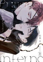 囚われのインフェルノ　　パッケージ