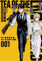 お紅茶・オブ・ザ・リビングデッド　１　　パッケージ