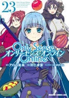 Ｏｎｌｙ　Ｓｅｎｓｅ　Ｏｎｌｉｎｅ　―オンリーセンス・オンライン―　２３　　パッケージ