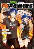 超ビビりな配信者でも編集しちゃえば怖くない説　～ラブマツと巡る都市伝説ぶっ壊しツアー～　　パッケージ