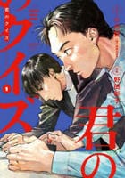 君のクイズ　１　　パッケージ