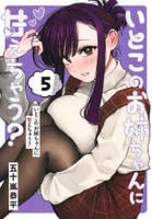 いとこのお姉ちゃんに甘えちゃう？　５　　パッケージ