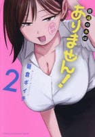 普通の本はありません！　２　　パッケージ