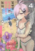 異世界グルメで成り上がり無双～山に追放されたので、のんびりキャンプを楽しんでいたらいつの間にか強くなっていて、王侯貴族や実力者たちが俺を放っておいてくれません。一方、俺を追放した貴族たちは破　４　　パッケージ