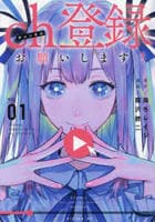 ｃｈ登録お願いします！　１　　パッケージ