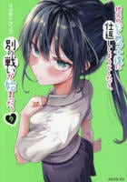 地元のいじめっ子達に仕返ししようとしたら、別の戦いが始まった。　９　　パッケージ