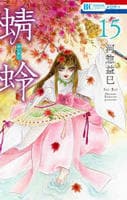 蜻　蛉　１５　　パッケージ