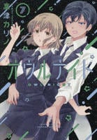 オウルナイト　７　　パッケージ