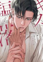 キスで騙して落ちないで　　パッケージ