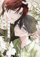 ふたりだけの花言葉　　パッケージ