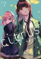 ｃｉｔｒｕｓ　＋　７　　パッケージ