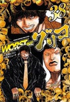 ＷＯＲＳＴ外伝　グリコ　３８　　パッケージ