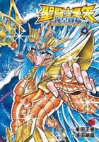 聖闘士星矢　海皇再起　ＲＥＲＩＳＥ　ＯＦ　ＰＯＳＥＩＤＯＮ　４　　パッケージ