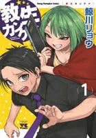 教生カンケイ　１　　パッケージ
