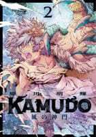 ＫＡＭＵＤＯ　風の神門　２　　パッケージ