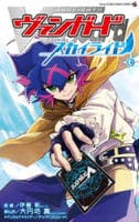 カードファイト！！　ヴァンガード　スカイライド　６　　パッケージ