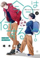今日は何する？　２　　パッケージ