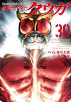 仮面ライダークウガ　３０　　パッケージ