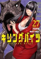 キリングバイツ　２７　　パッケージ