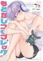 もどかしコンプレックス　１　　パッケージ