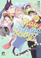 ケダモノアラシ―Ｓｔａｙ　ｗｉｔｈ　ｍｅ　ｂａｂｙ！―　　パッケージ