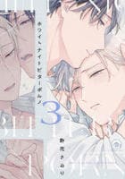 ホワイトナイトビターポルノ　３　　パッケージ