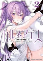 カルネアデス　２　　パッケージ