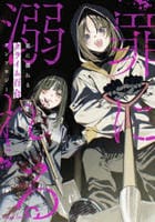 罪に溺れるクライム百合アンソロジー　　パッケージ