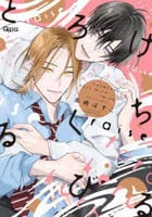 とろけるくちびる　ｒａｉｓｅ　　パッケージ