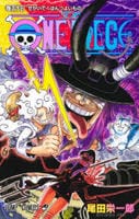 ＯＮＥ　ＰＩＥＣＥ　１１５　　パッケージ