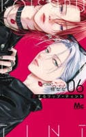 恋するリップ・ティント　６　　パッケージ