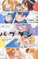 バグダン　※その男たち取り扱い注意につき　１　　パッケージ