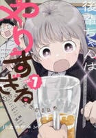 後輩ちゃんはやりすぎる　１　　パッケージ