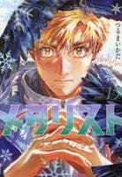 メダリスト　１５　　パッケージ