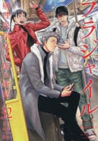 フラジャイル　病理医岸京一郎の所見　３２　　パッケージ