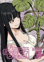 ＋チック姉さん　３０　　パッケージ