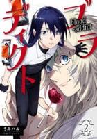 ブラディクト　２　　パッケージ