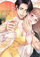 絶倫書道家のケダモノＳＥＸ　～雇い主が朝まで離してくれません　３　　パッケージ
