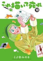 これ描いて死ね　１０　　パッケージ