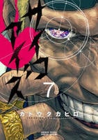 サイコアイズ　７　　パッケージ