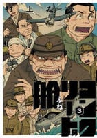 コンクリートの船　３　　パッケージ