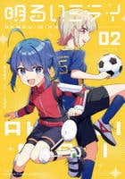 明るいミライ　２　　パッケージ