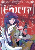 カフヱ―ピウパリア　２　　パッケージ