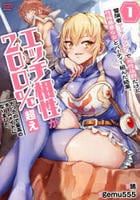 冒険者マッチングアプリで相性抜群だけど性格最悪な女とパーティー組んだ結果、エッチ相性が２００％超えだったので最高のチームメイトになりました。　１　　パッケージ